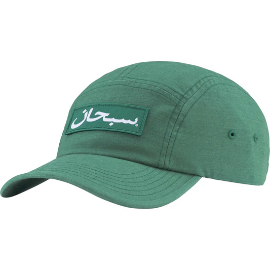 Gorra Supreme Arabic Logo Camp (Verde)