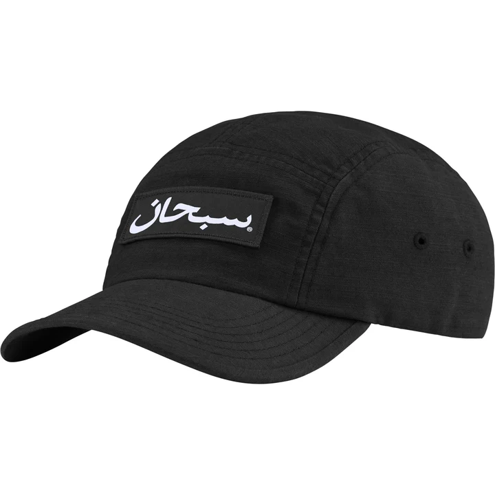 Gorra Supreme Arabic Logo Camp (Negro)